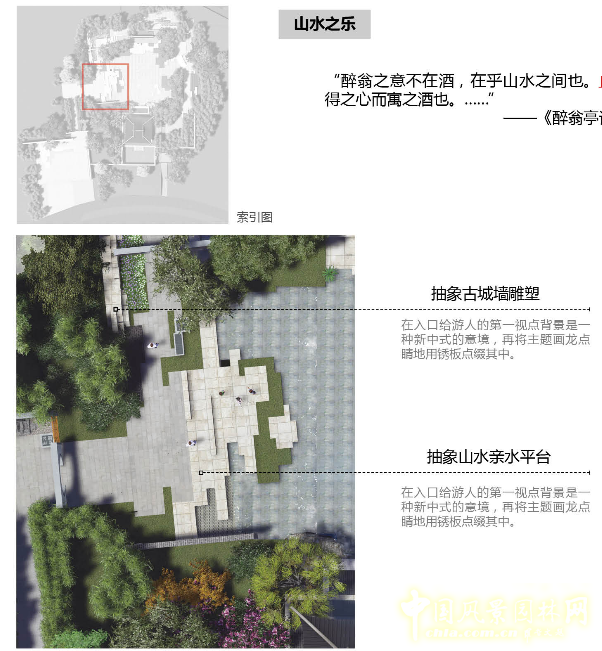 2016園冶杯參賽項目:第十屆中國武漢園博會滁州園