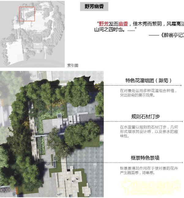 2016園冶杯參賽項目:第十屆中國武漢園博會滁州園