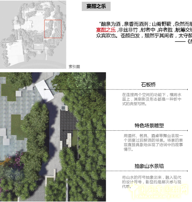 2016園冶杯參賽項目:第十屆中國武漢園博會滁州園