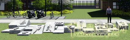 2016園冶杯參賽項(xiàng)目:辰興·優(yōu)山美郡B地塊景觀設(shè)計(jì)