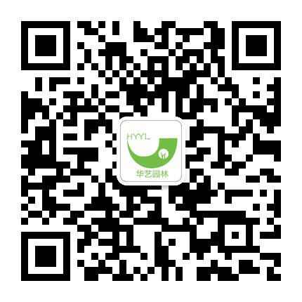 【名企推薦】華藝生態(tài)園林股份有限公司