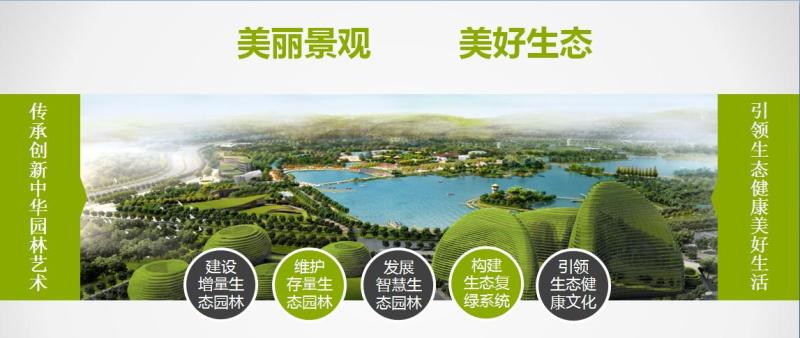 【名企推薦】華藝生態(tài)園林股份有限公司
