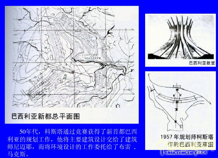拉丁美洲的景觀設計