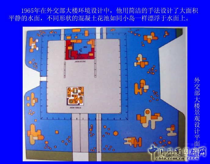拉丁美洲的景觀設計