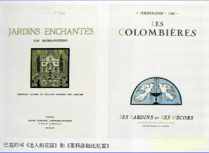 拉丁美洲的景觀設(shè)計