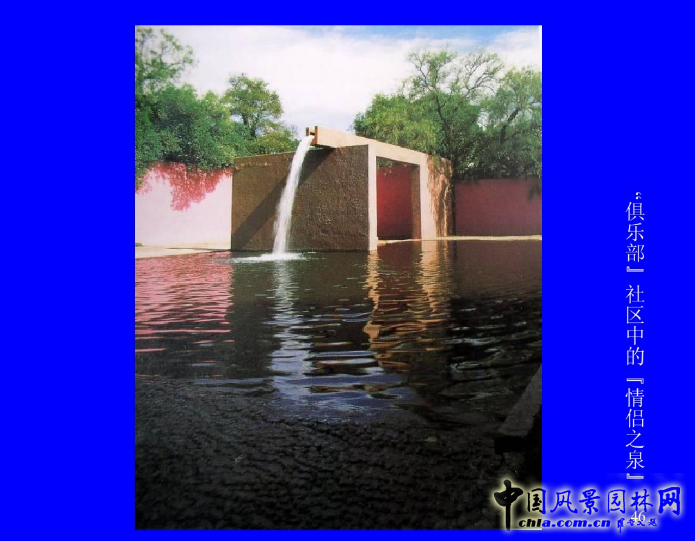 拉丁美洲的景觀設(shè)計(jì)