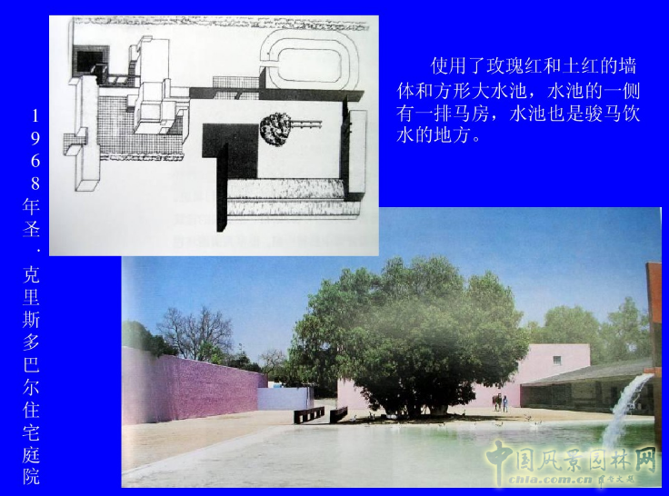 拉丁美洲的景觀設(shè)計(jì)