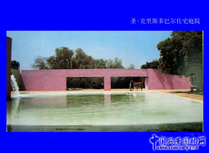 拉丁美洲的景觀設(shè)計(jì)