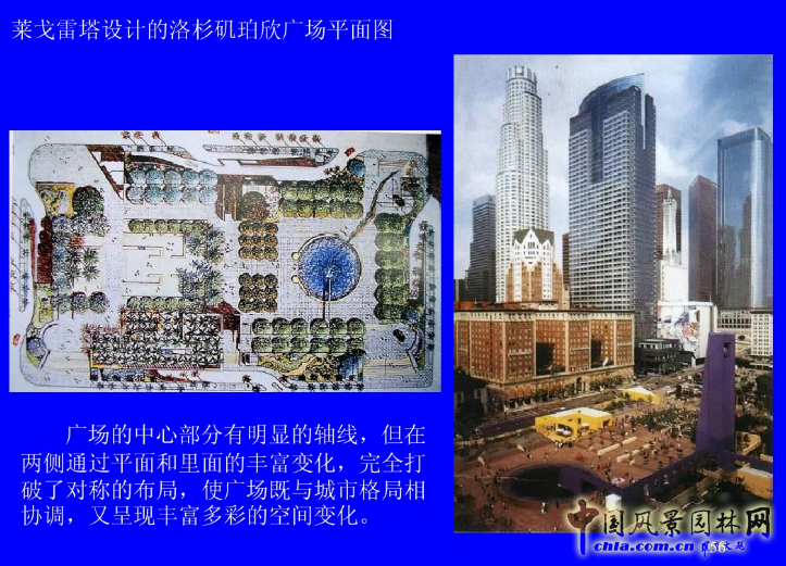 拉丁美洲的景觀設(shè)計