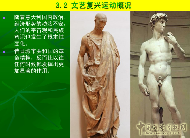 意大利文藝復興園林