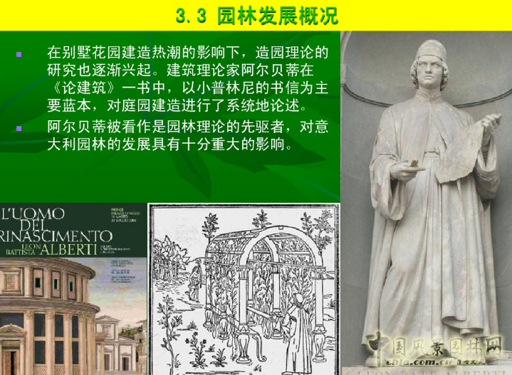 意大利文藝復興園林