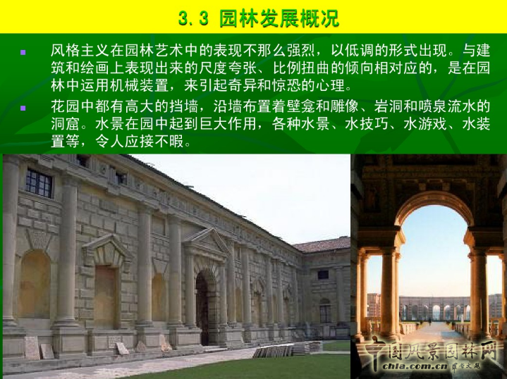 意大利文藝復(fù)興園林