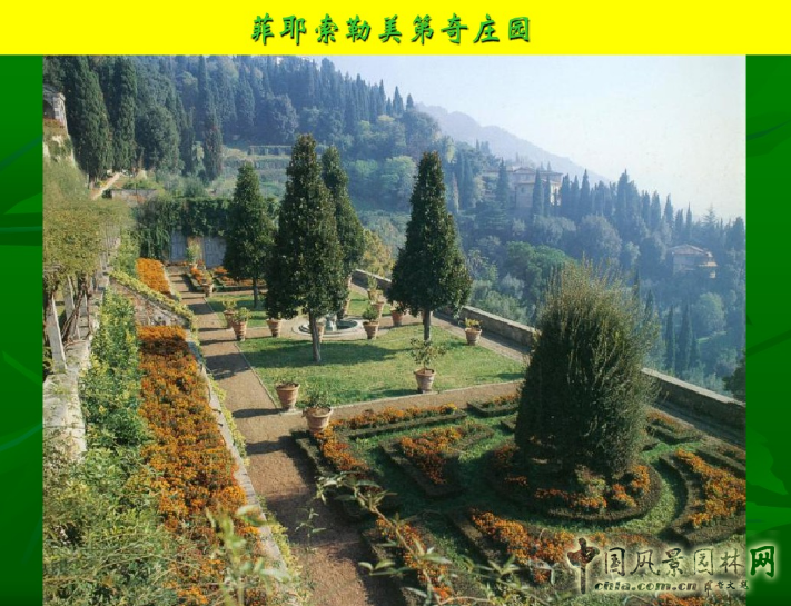 意大利文藝復興園林（中）