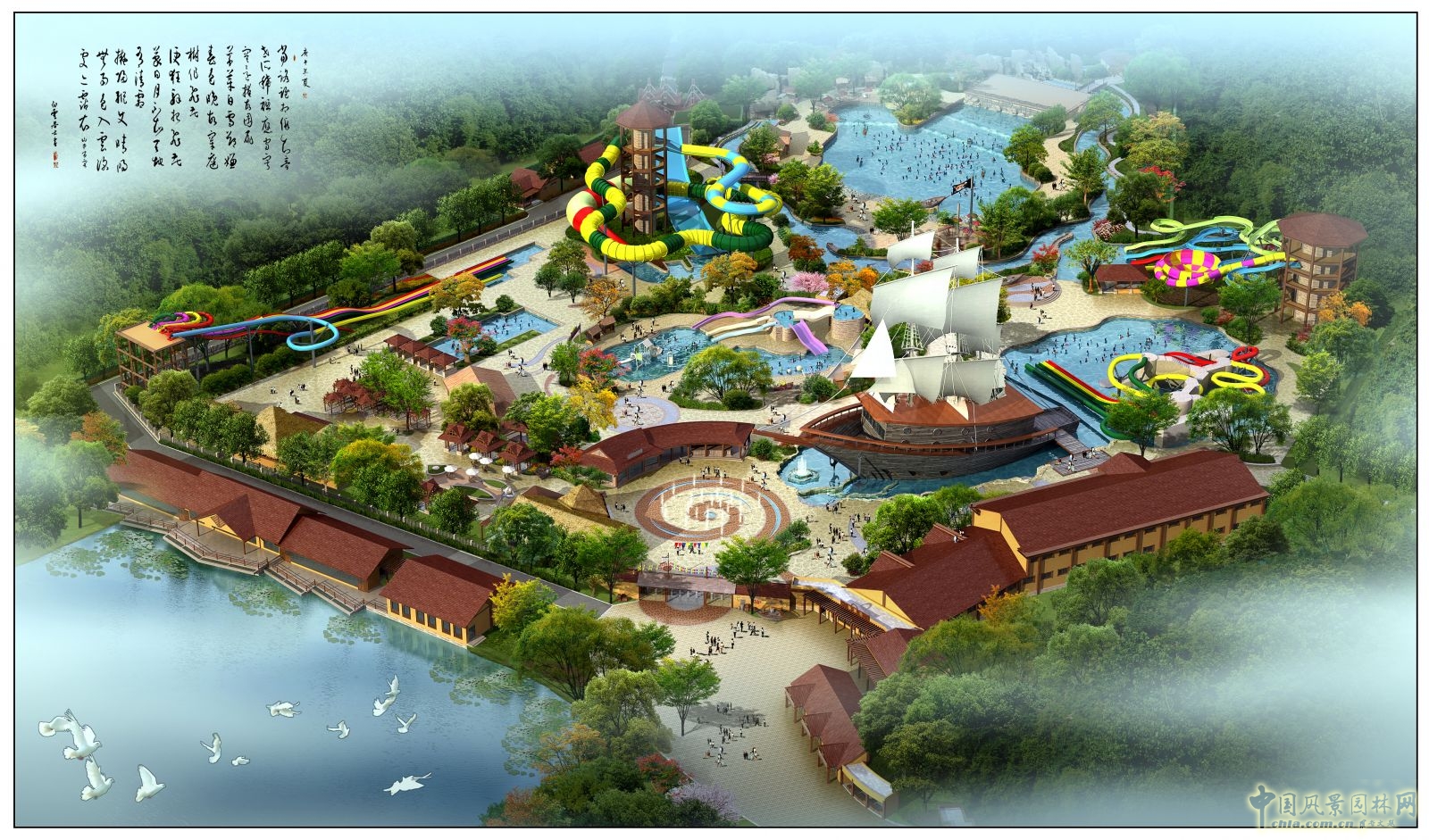 2016園冶杯專業獎參賽項目:天目湖水公園