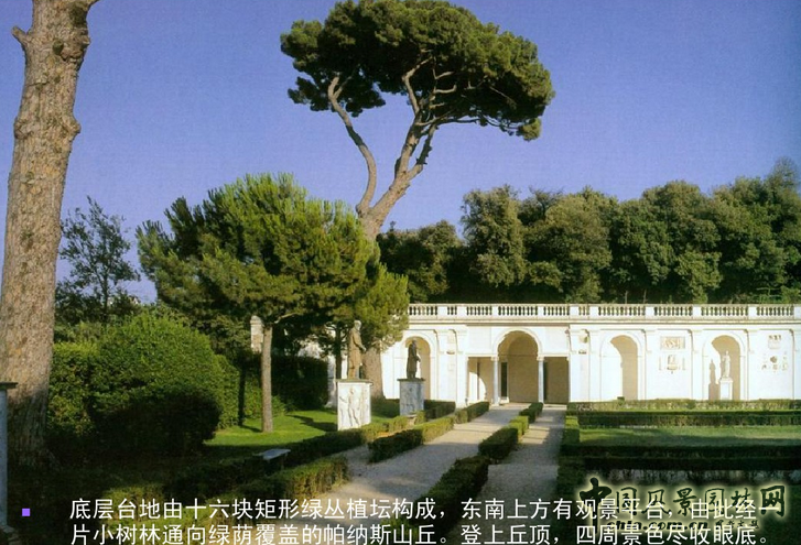 意大利文藝復興園林（中）