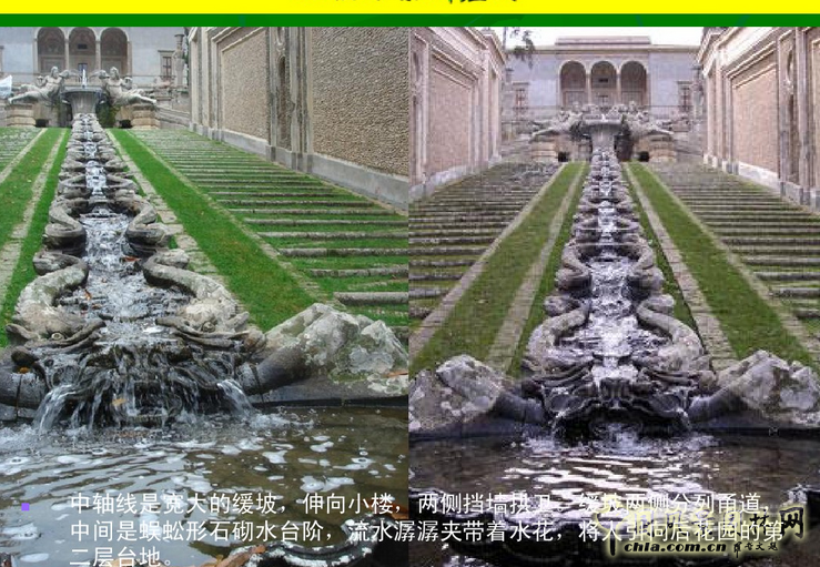 意大利文藝復興園林（中）