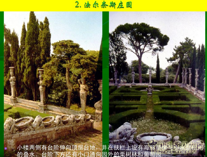 意大利文藝復(fù)興園林（中）