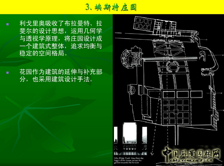 意大利文藝復(fù)興園林(下)