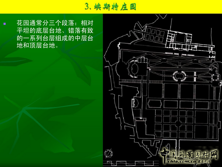 意大利文藝復(fù)興園林(下)