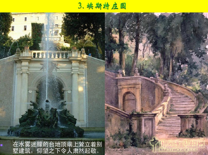 意大利文藝復(fù)興園林(下)