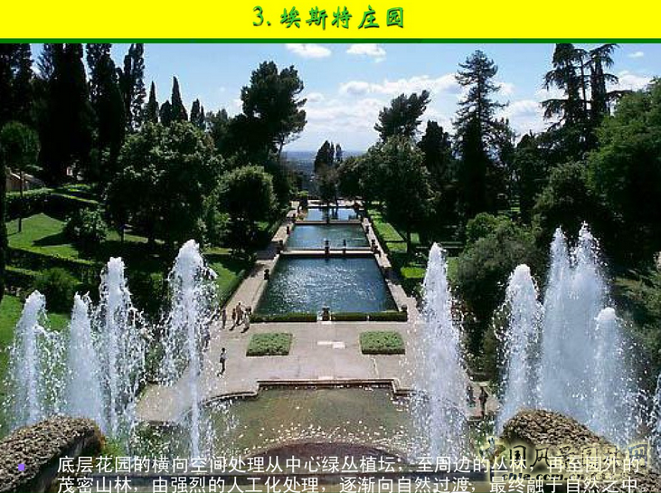 意大利文藝復興園林(下)