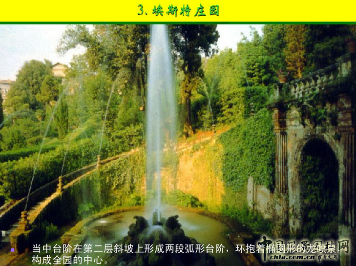 意大利文藝復興園林(下)