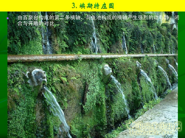 意大利文藝復(fù)興園林(下)