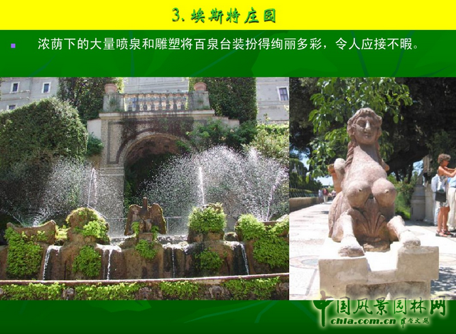 意大利文藝復(fù)興園林(下)