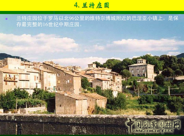 意大利文藝復(fù)興園林(下)