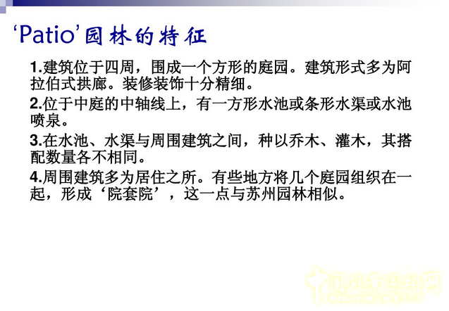 西方園林史:西班牙伊斯蘭園林