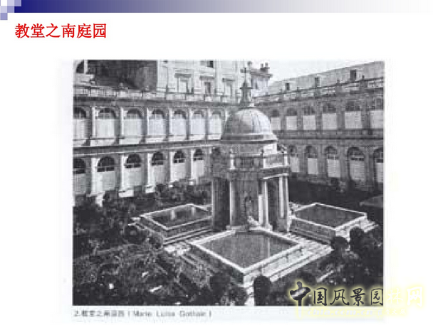 西方園林史:西班牙伊斯蘭園林