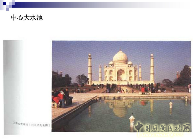 西方園林史：古印度伊斯蘭園林