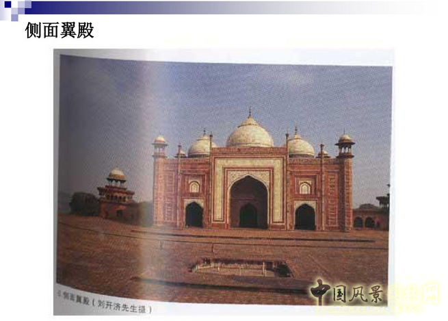 西方園林史：古印度伊斯蘭園林