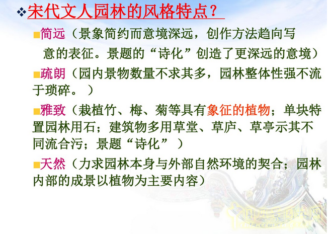 中外園林史知識(shí)重點(diǎn)（中）