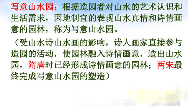 中外園林史知識(shí)重點(diǎn)（中）