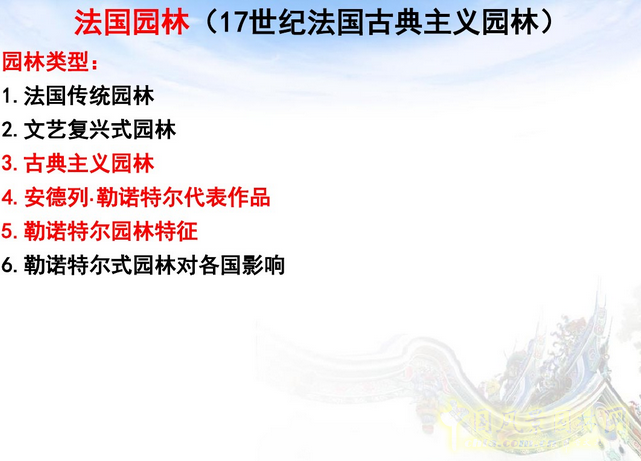 中外園林史知識重點（下）