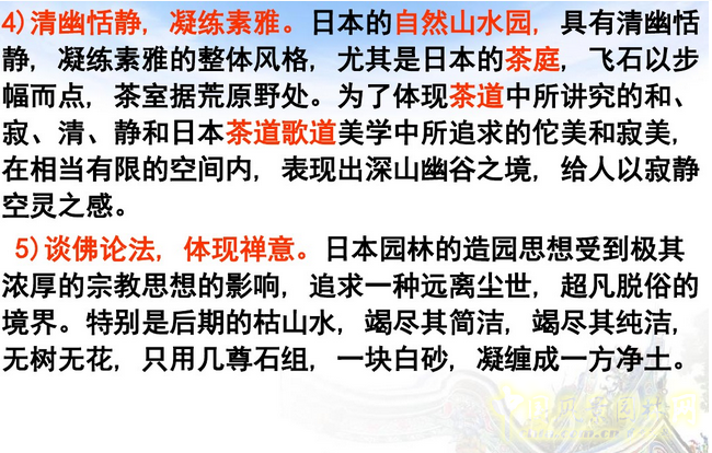 中外園林史知識(shí)重點(diǎn)（下）