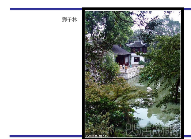 中國(guó)古典園林的類型