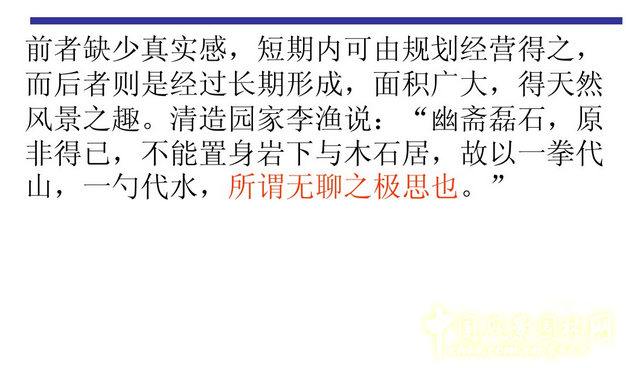 中國(guó)古典園林的類型