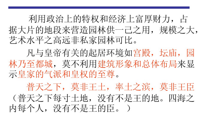 中國古典園林的類型