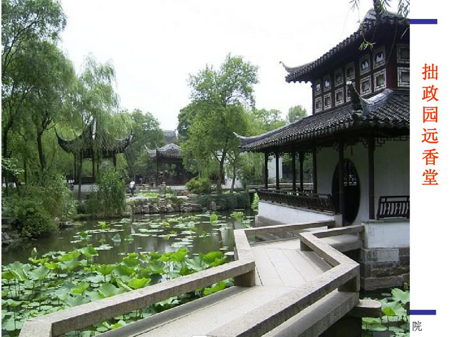 中國古典園林的類型