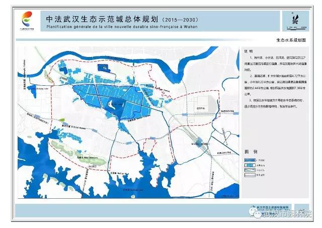 “中法武漢生態示范城”生態規劃獲肯定