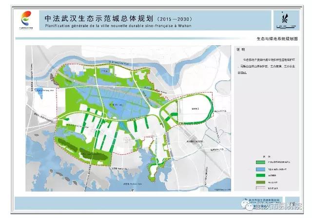 “中法武漢生態示范城”生態規劃獲肯定