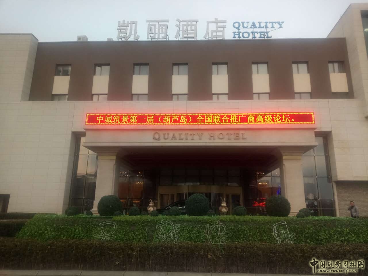 “海綿城市”建設第一屆推廣會成功舉辦