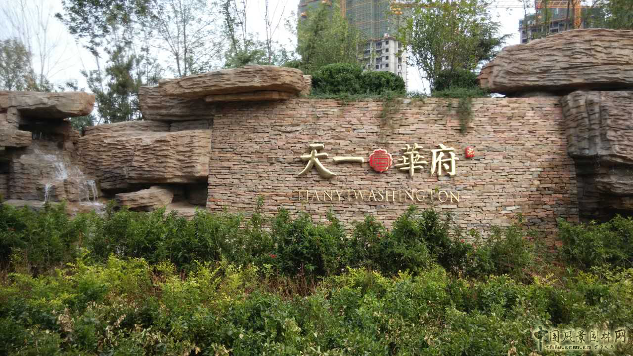 熱烈祝森源達(dá)園林成為CHLA理事單位