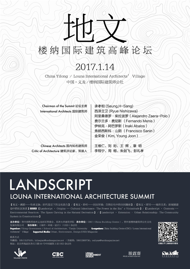 樓納國際山地建筑藝術(shù)節(jié)將于1月12日開幕