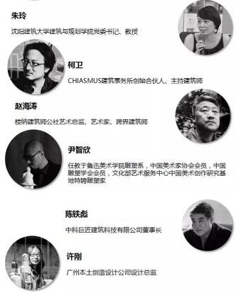 樓納國際山地建筑藝術節將于1月12日開幕