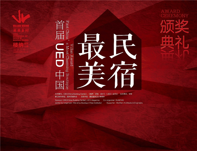 樓納國際山地建筑藝術節將于1月12日開幕