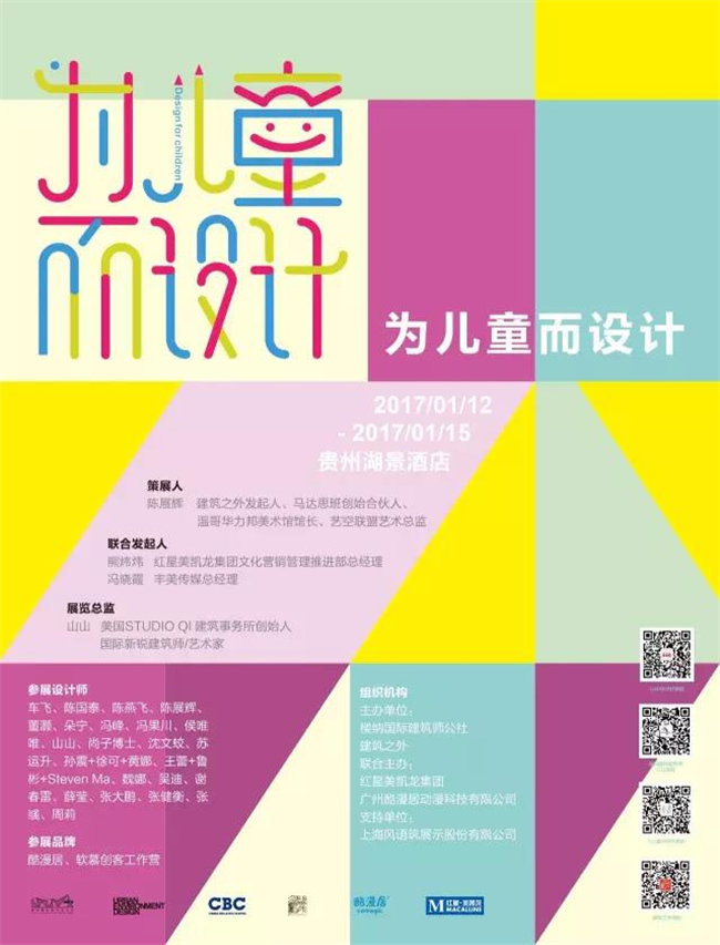 樓納國際山地建筑藝術節將于1月12日開幕