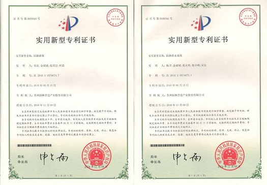 蘇州園林榮獲四項(xiàng)國家實(shí)用新型專利